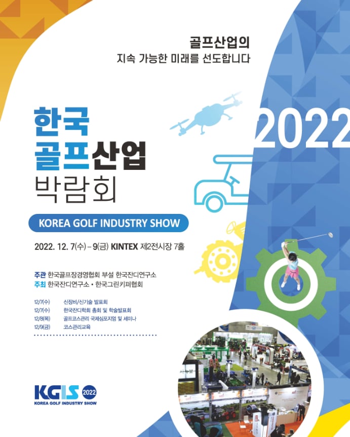 kgis-poster